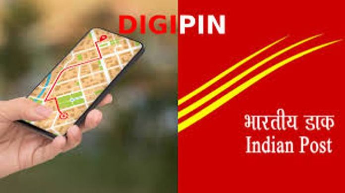 Goodbye to PIN code, Postal Department introduces DigiPIN, how to find your digital address?